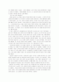  지면서 이기는 관계술.hwp 65페이지