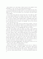  지면서 이기는 관계술.hwp 77페이지