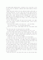  지면서 이기는 관계술.hwp 81페이지