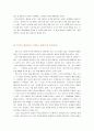  지면서 이기는 관계술.hwp 90페이지