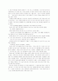  지면서 이기는 관계술.hwp 91페이지
