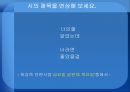  구체적 명료화 파워포인트 (PPT) 2페이지