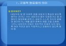  구체적 명료화 파워포인트 (PPT) 5페이지