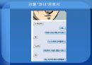  구체적 명료화 파워포인트 (PPT) 15페이지