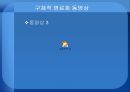  구체적 명료화 파워포인트 (PPT) 18페이지