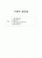  명료화기법 자료 정리  1페이지