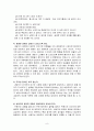  명료화기법 자료 정리  8페이지