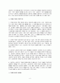  명료화기법 자료 정리  9페이지