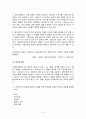 명료화기법 자료 정리  10페이지