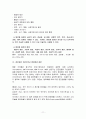  명료화기법 자료 정리  11페이지