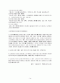  명료화기법 자료 정리  14페이지