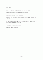  명료화기법 자료 정리  15페이지