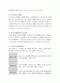 우리나라의 건강한 노인을 위해 시행하는 복지서비스의 종류와 의미를 적어보시고 향후 건강한 노인을 위해 더욱 보강되어야 할 것은 무엇인지 서술. 3페이지
