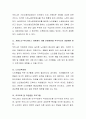 우리나라의 건강한 노인을 위해 시행하는 복지서비스의 종류와 의미를 적어보시고 향후 건강한 노인을 위해 더욱 보강되어야 할 것은 무엇인지 서술. 5페이지