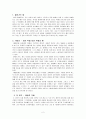  기형도를 바탕으로 이연주, 곽재구, 정현종, 남진우의 시적 성향과 시세계 분석 2페이지
