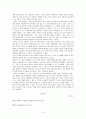  기형도를 바탕으로 이연주, 곽재구, 정현종, 남진우의 시적 성향과 시세계 분석 3페이지