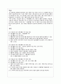  가정교과과 교뫄목과 비교 분석 1페이지