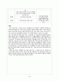  가정교과과 교뫄목과 비교 분석 8페이지