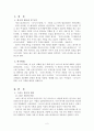  리시스트라테  2페이지