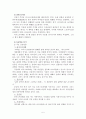  리시스트라테  5페이지