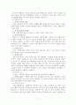  리시스트라테  7페이지