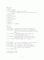  리시스트라테  11페이지