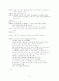  리시스트라테  13페이지