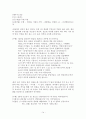  리시스트라테  14페이지