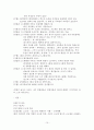  리시스트라테  15페이지