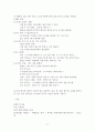  리시스트라테  17페이지