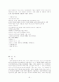 리시스트라테  22페이지
