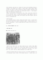  미국의 동성애자와 스톤월 항쟁 4페이지