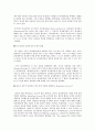  미국의 동성애자와 스톤월 항쟁 5페이지