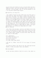  미국의 동성애자와 스톤월 항쟁 7페이지