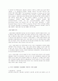  미국의 동성애자와 스톤월 항쟁 9페이지