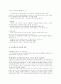  미국의 동성애자와 스톤월 항쟁 10페이지