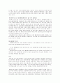 미국의 동성애자와 스톤월 항쟁 11페이지