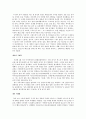  미국의 동성애자와 스톤월 항쟁 14페이지