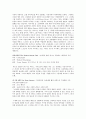  미국의 동성애자와 스톤월 항쟁 19페이지