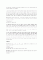  미국의 동성애자와 스톤월 항쟁 20페이지