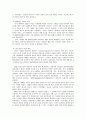  상징에 대하여  2페이지