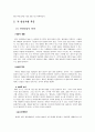  상징에 대하여  3페이지