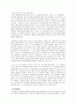  상징에 대하여  4페이지