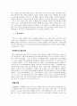  상징에 대하여  5페이지