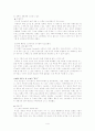  고객욕구파악이 기업에 미치는 영향과 고객욕구파악의 중요성 4페이지