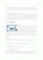  고객욕구파악이 기업에 미치는 영향과 고객욕구파악의 중요성 5페이지