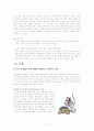  고객욕구파악이 기업에 미치는 영향과 고객욕구파악의 중요성 7페이지