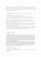  일본인의 미의식 6페이지