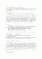  일본인의 미의식 7페이지