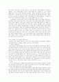  일본인의 미의식 9페이지